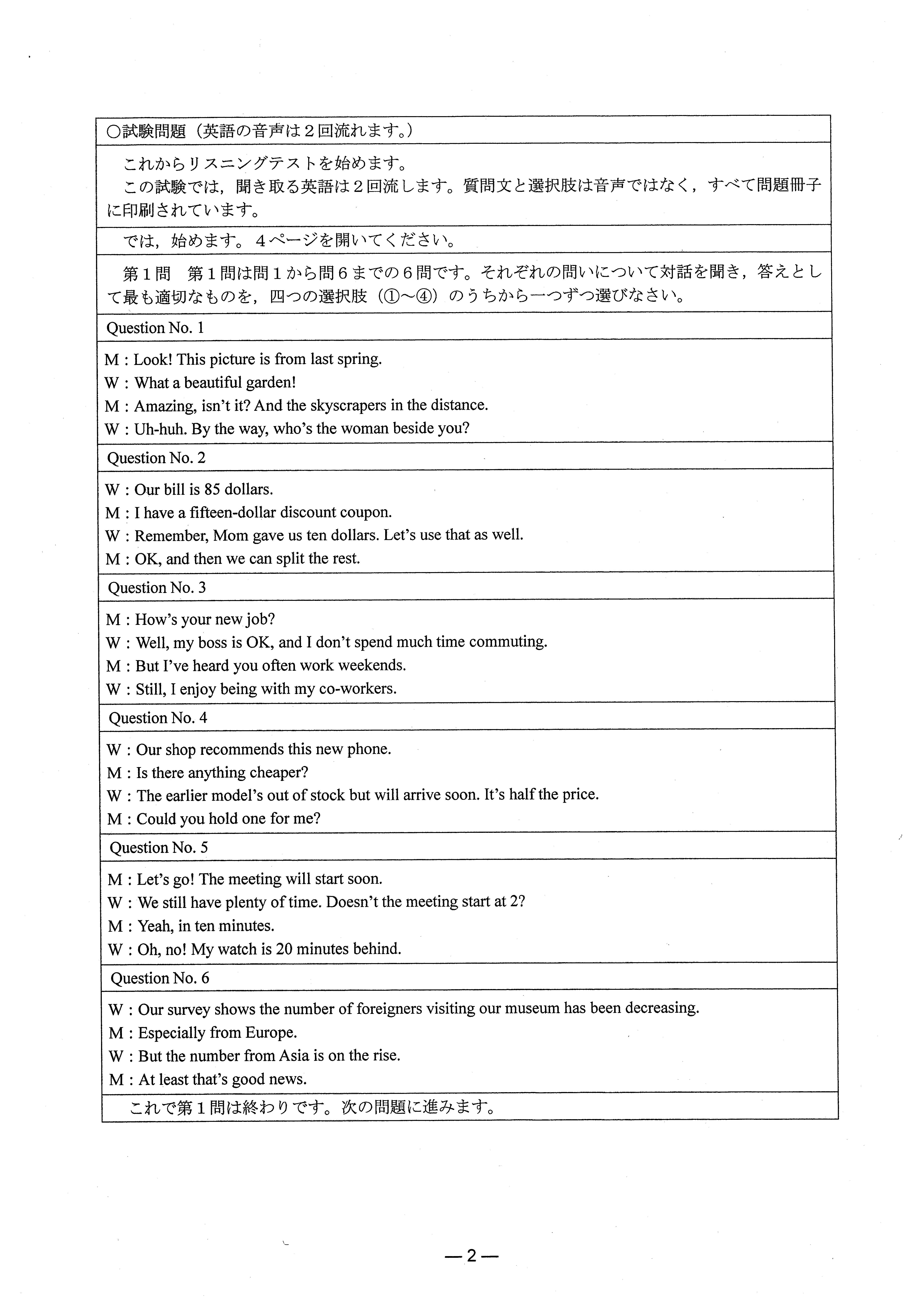 H30外国語 英語_リスニング 大学入試センター試験過去問